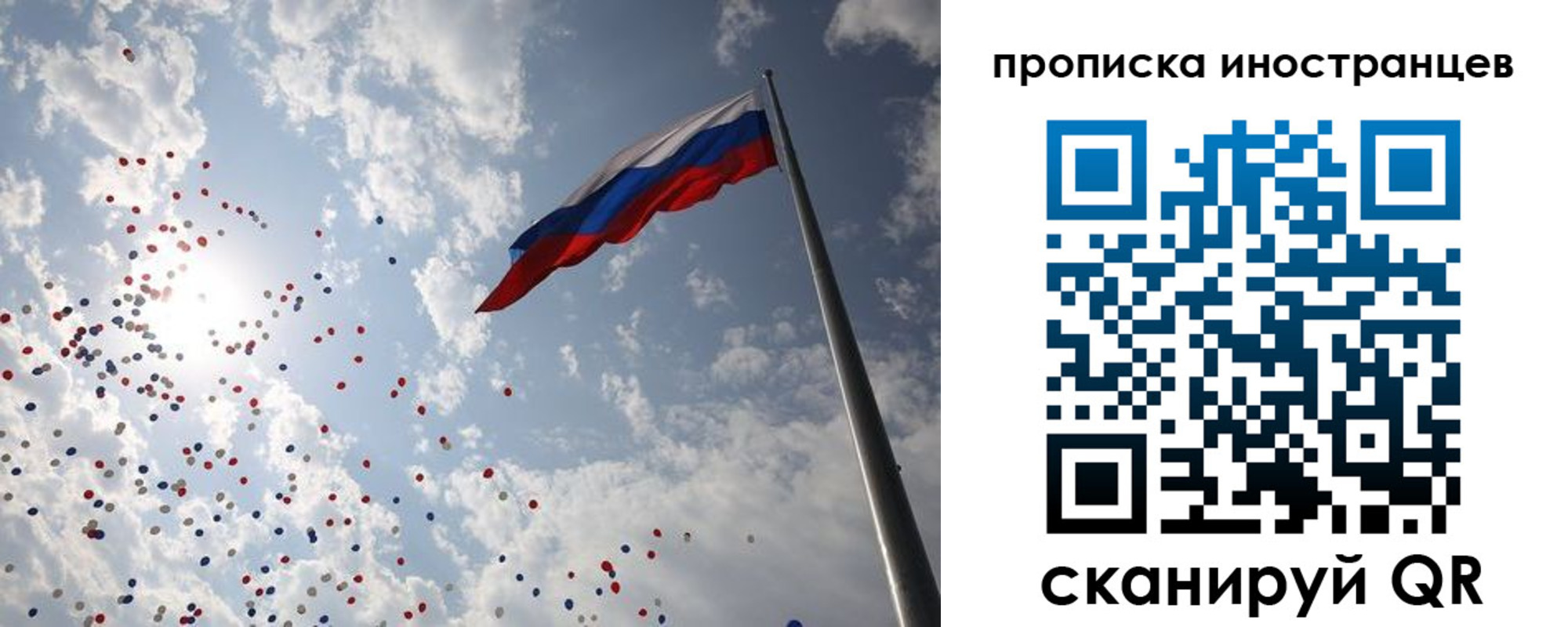 миграционный учет в Сердобске