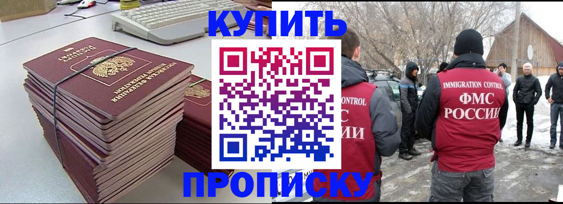 временная регистрация недорого в Сердобске