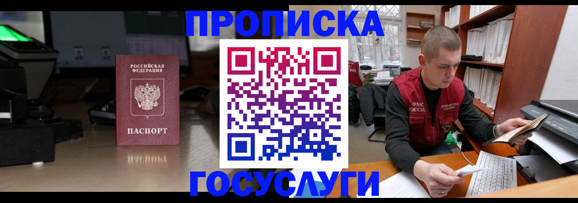 миграционный учет в Сердобске