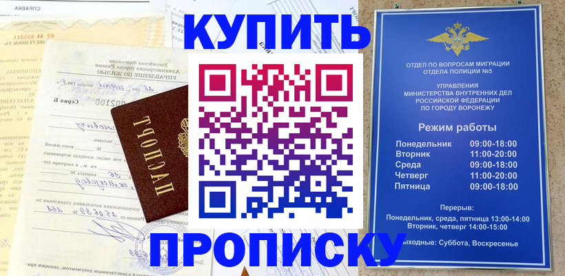 прописка от собственника в Сердобске