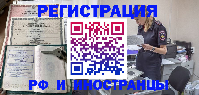 временная регистрация надежно в Сердобске