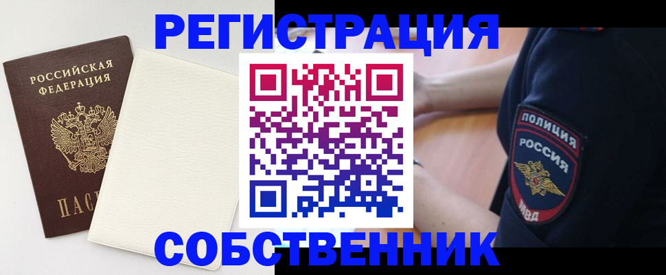 прописка регистрация в Сердобске